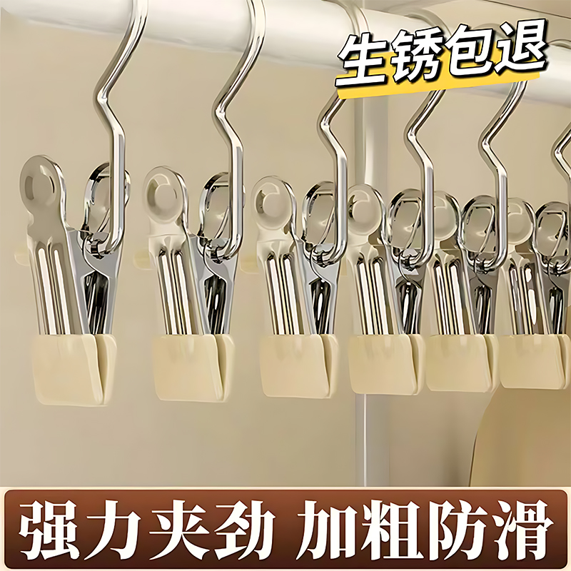 不锈钢晾衣夹子无痕多功能带钩裤子收纳神器衣架晾晒晒袜子挂钩
