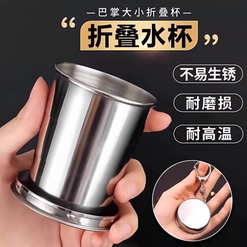 加厚不锈钢压缩水杯可折叠水杯