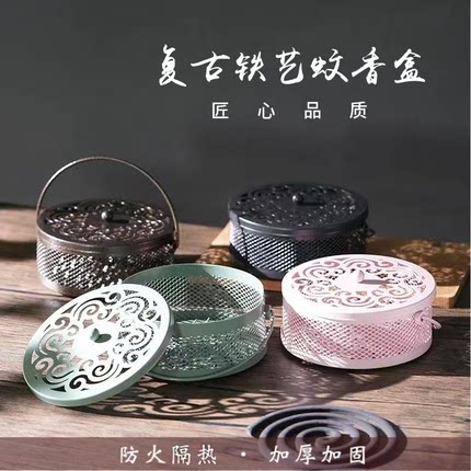 蚊香盘带盖接灰铁艺创意家用带盖接灰放蚊香架铁艺檀香蚊香炉