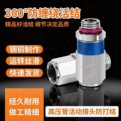 农用打药管接头喷雾器快速插拔接头M14全铜活动快接360度快插接头