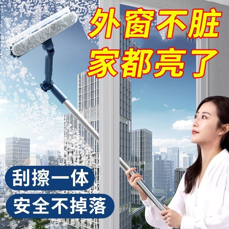 擦玻璃神器家用高层窗外专用