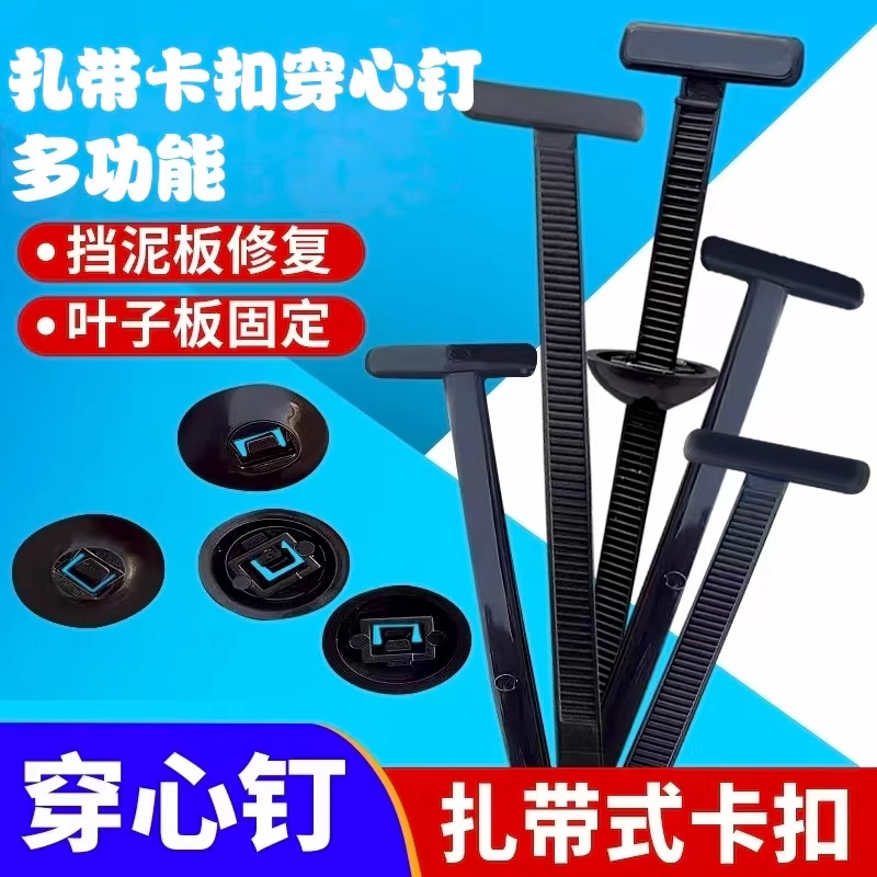 多功能扎带扣子塑料绑带