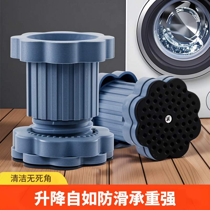 洗衣机底座通用防震垫减震