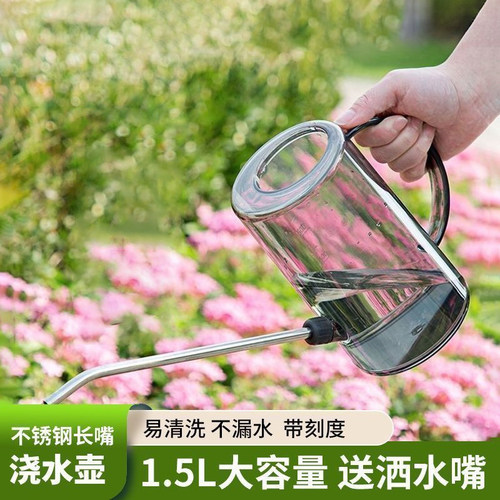 长嘴浇花水壶家用大容量淋花喷壶