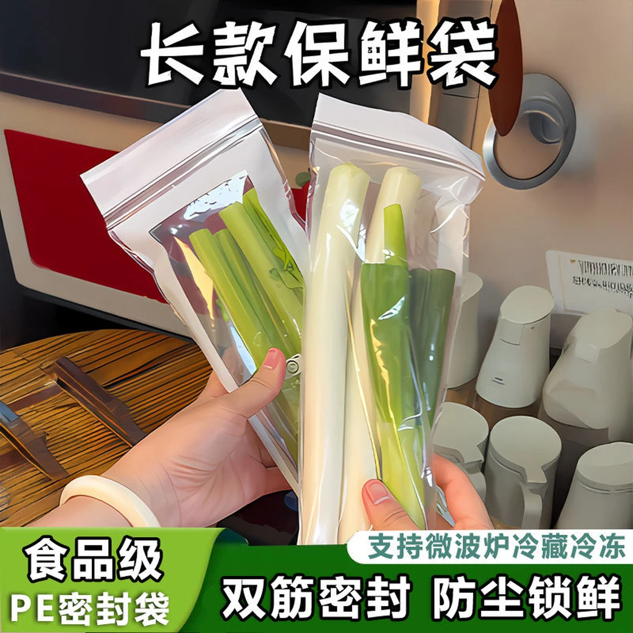 长条密封保鲜袋家用加厚食品密实袋厨房冰箱冷冻冷藏分装自封袋