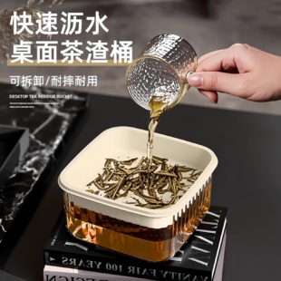 轻奢桌面茶水桶小号废水桶茶渣缸茶叶过滤茶渣沥水桶办公室垃圾桶