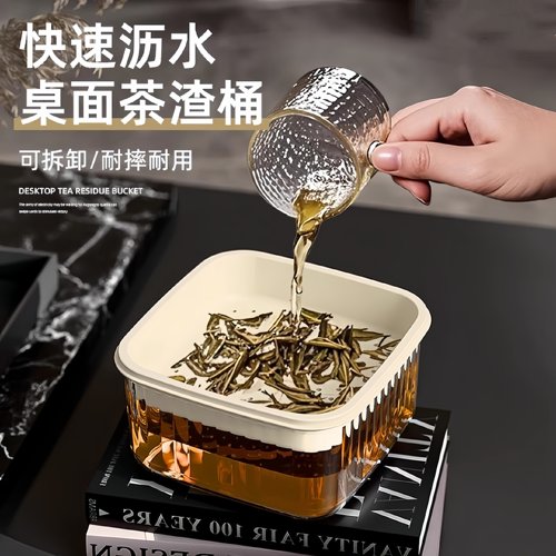 轻奢桌面茶水桶小号废水桶茶渣缸茶叶过滤茶渣沥水桶办公室垃圾桶