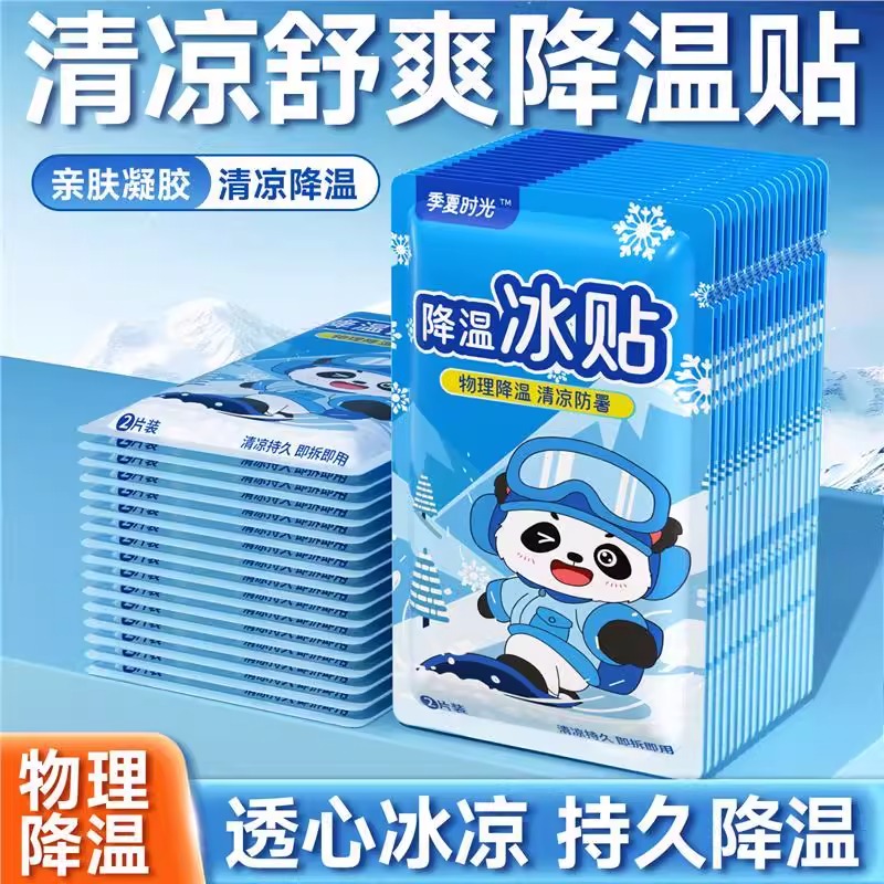 降温冰凉贴冰贴清凉夏季提神解暑