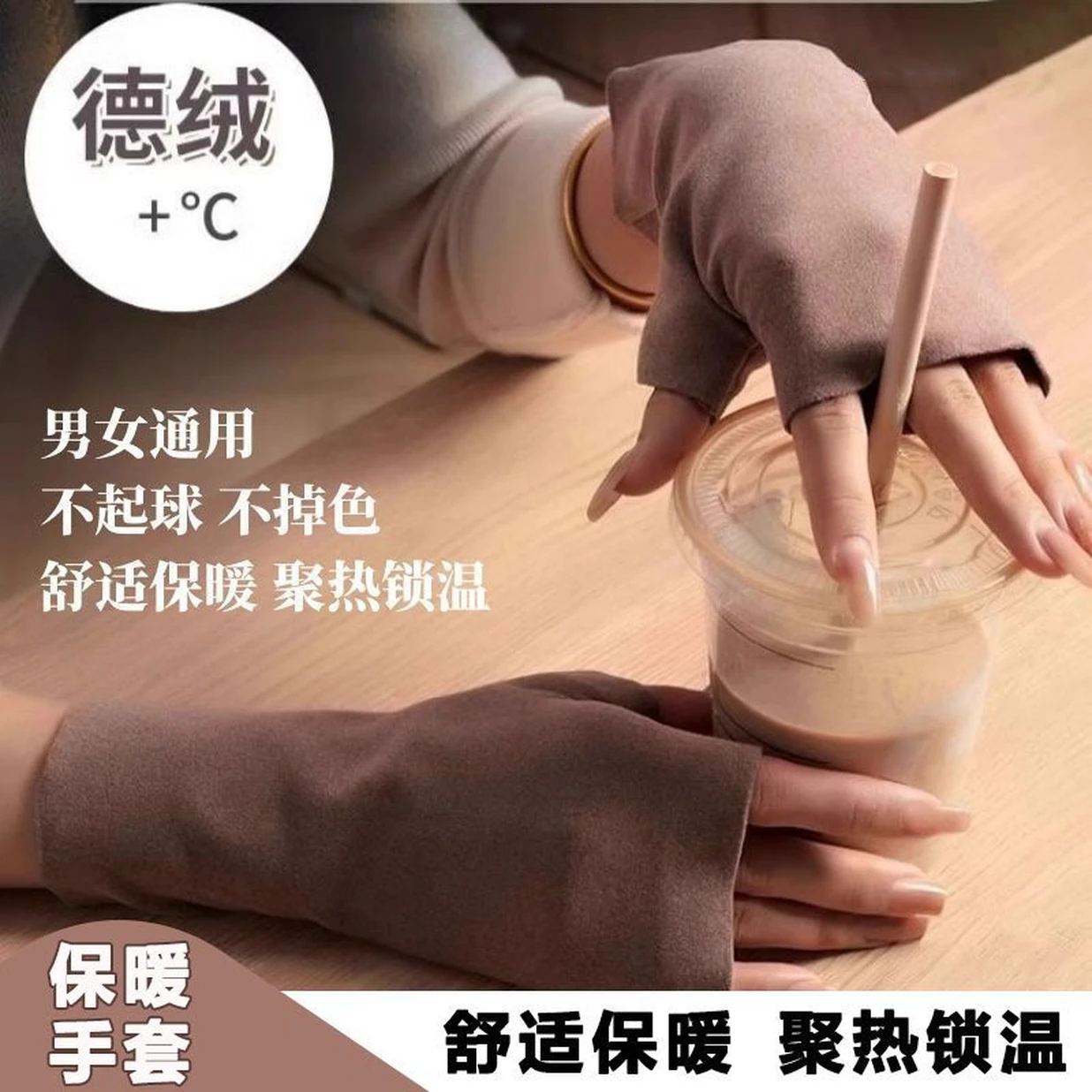 德绒半指手套冬季保暖防寒