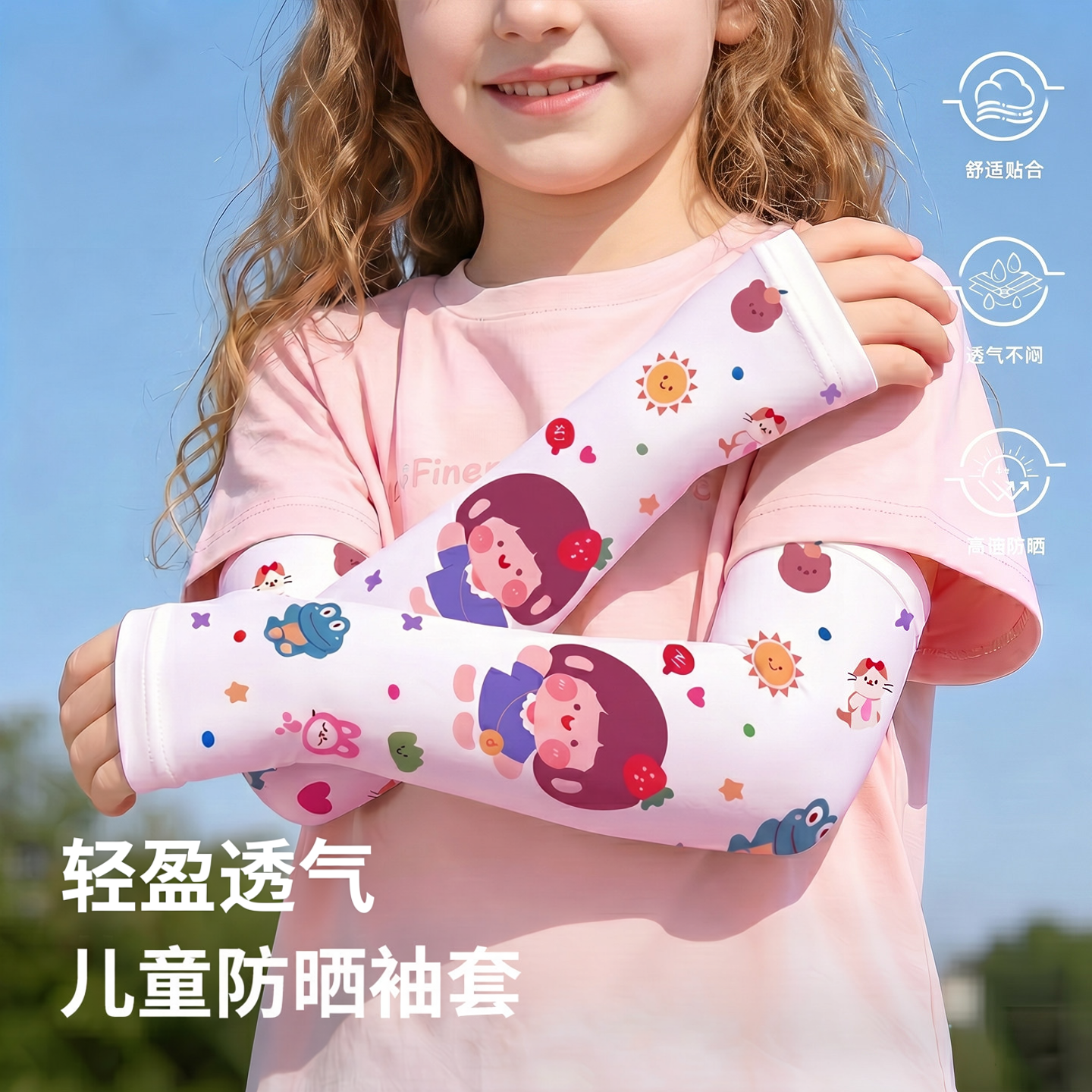 儿童防晒冰袖2026新款夏天薄款