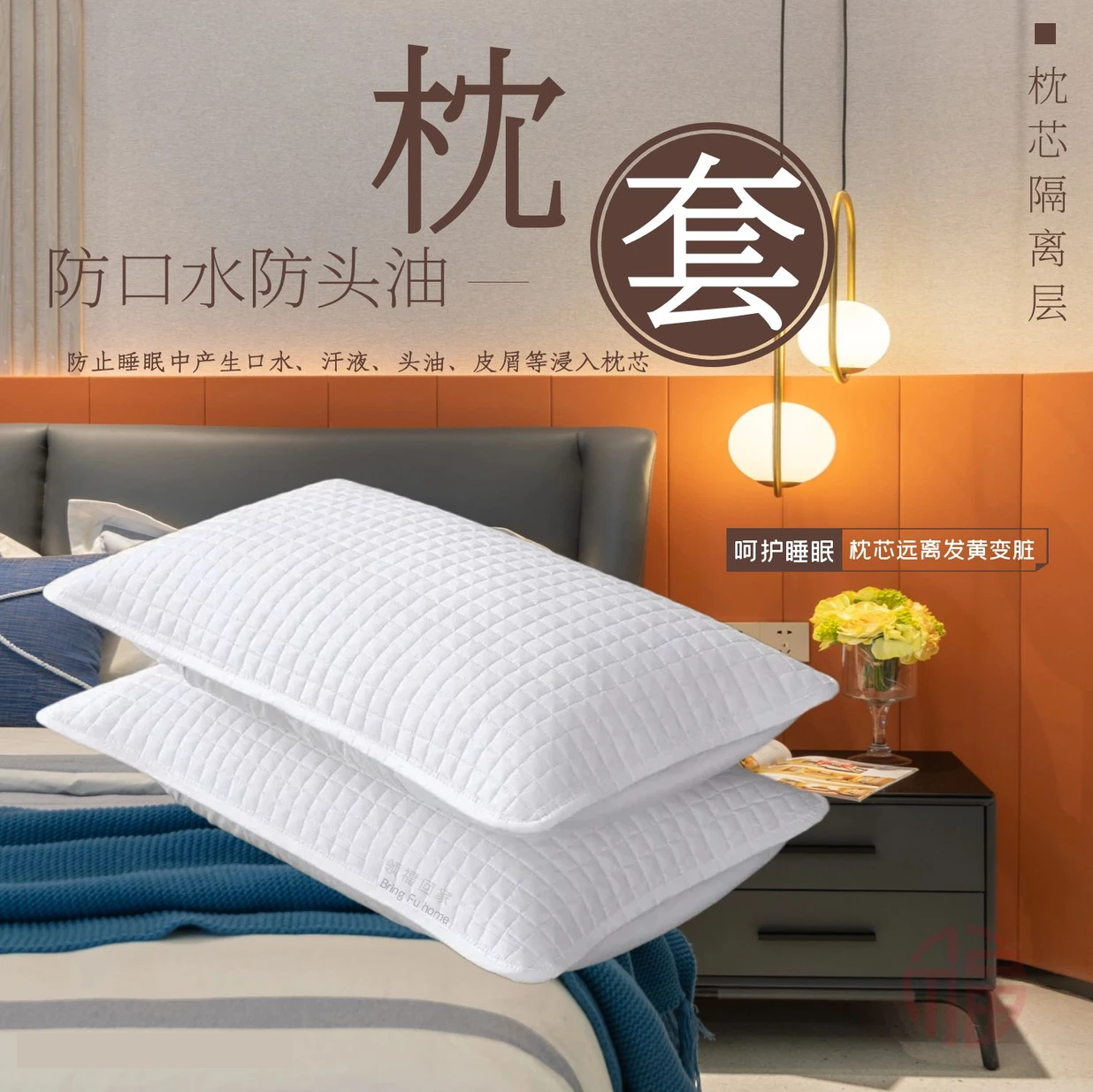 隔脏全棉家用保护防头油