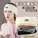 2025女款 针织发带女头巾毛线帽子月子产后头套运动黑色冷帽 秋冬季