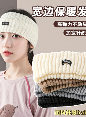 2025女款秋冬季针织发带女头巾毛线帽子月子产后头套运动黑色冷帽