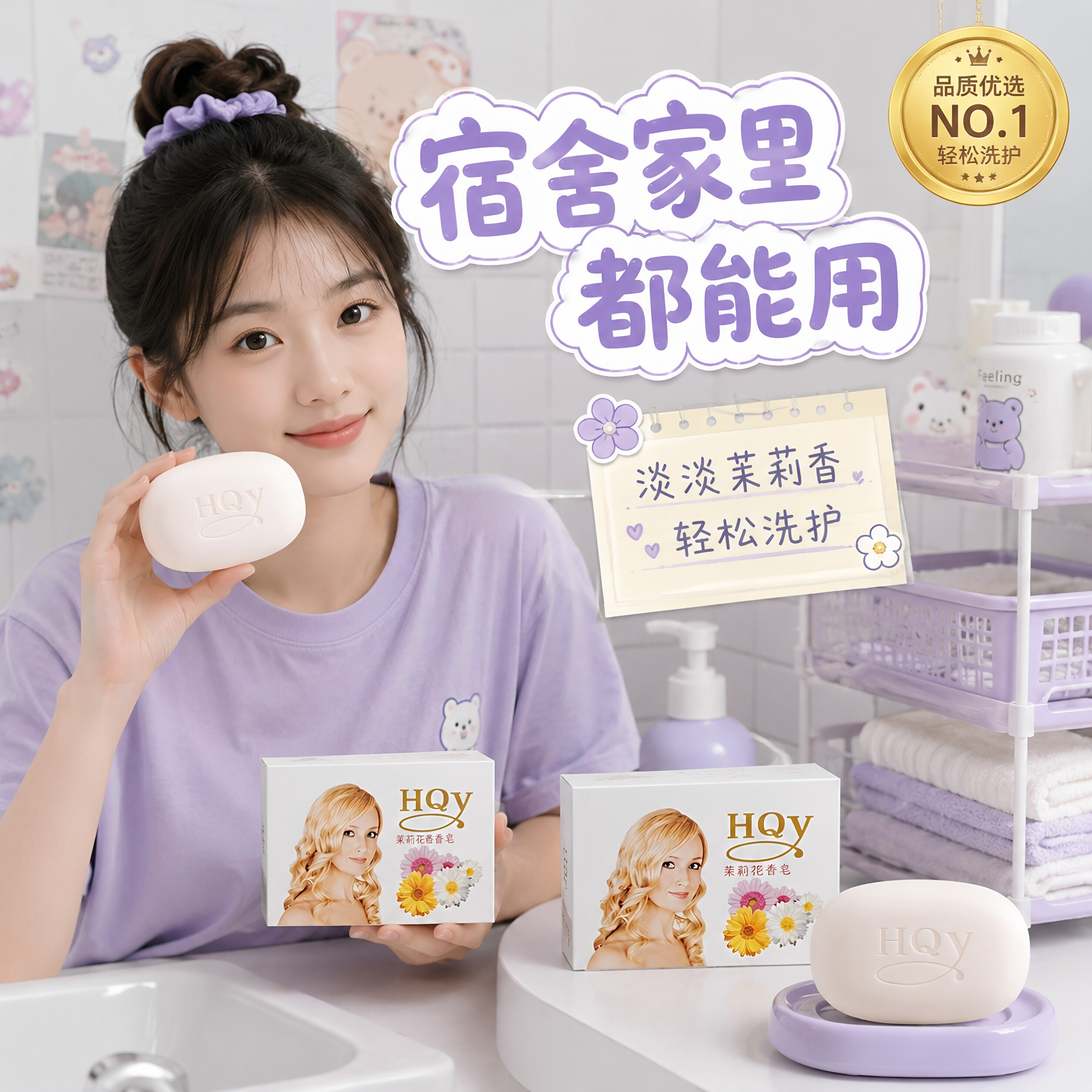 精选茉莉花香皂沐浴洁面去污渍洗脸洗澡润肤保湿清洁皂精油手工皂