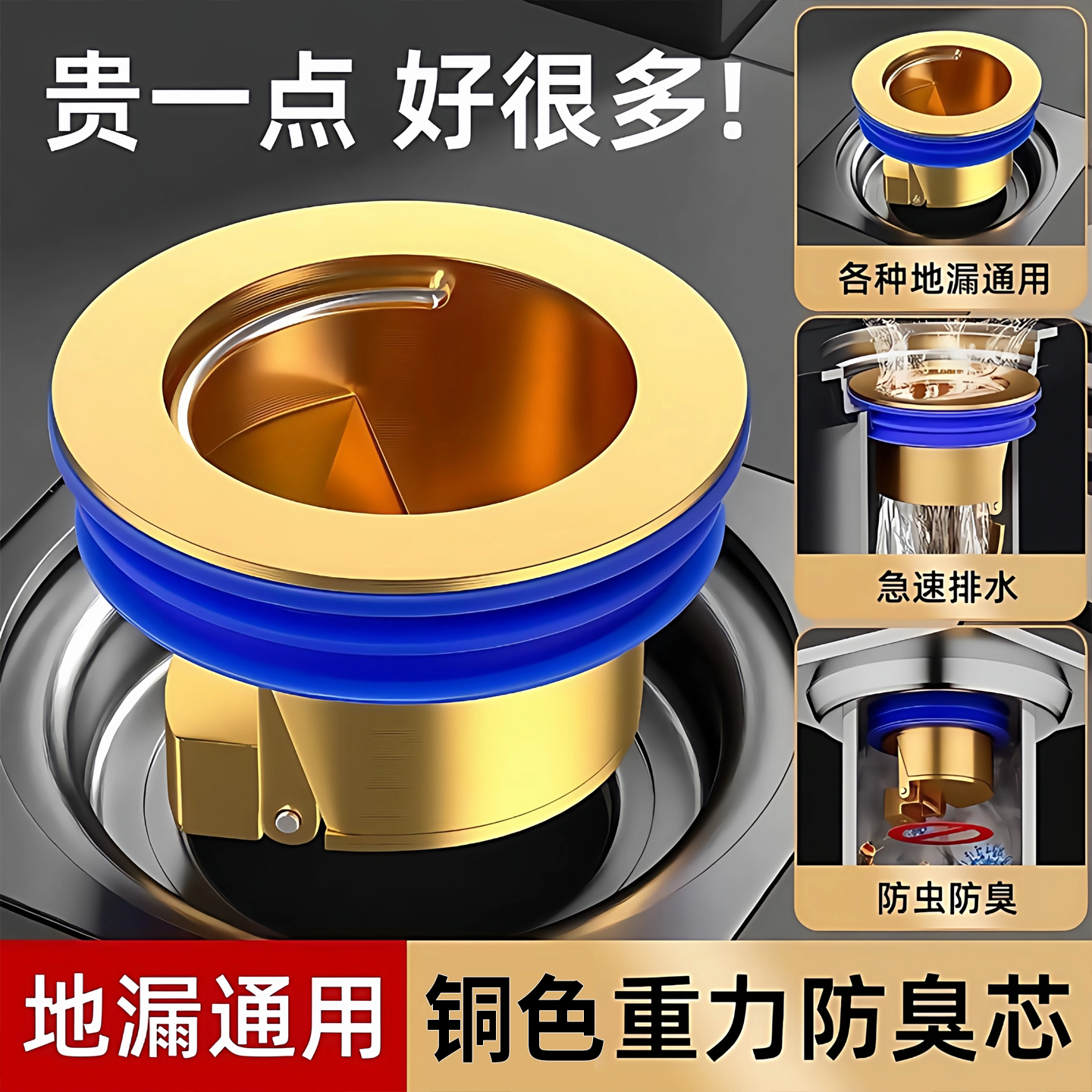 除味地漏铜色内芯卫生间下水管道防返臭适用封口过滤网盖防蛀神器