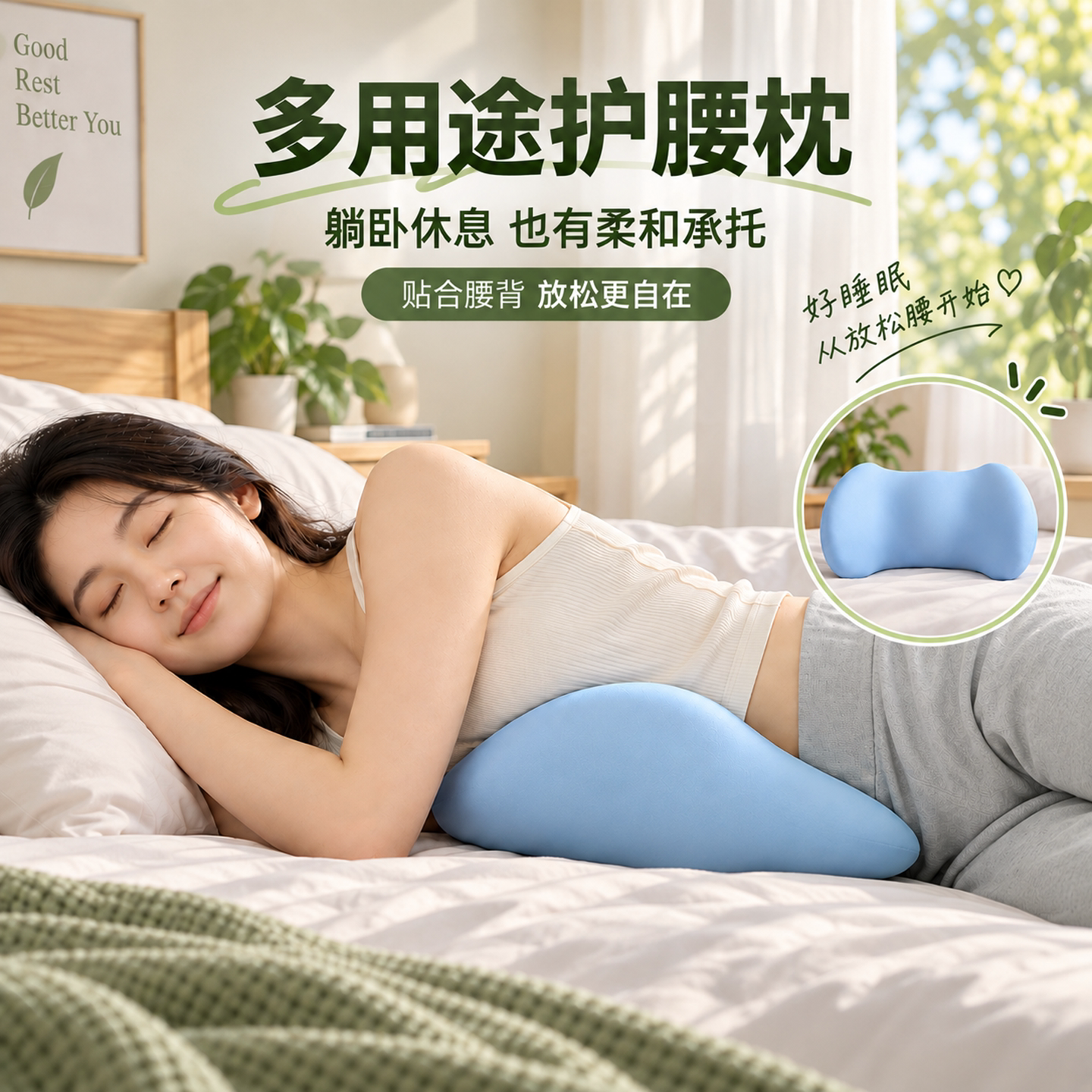 腰部支撑靠垫腰枕床上睡觉腰垫人体工学腰椎间盘突出专用腰托神器