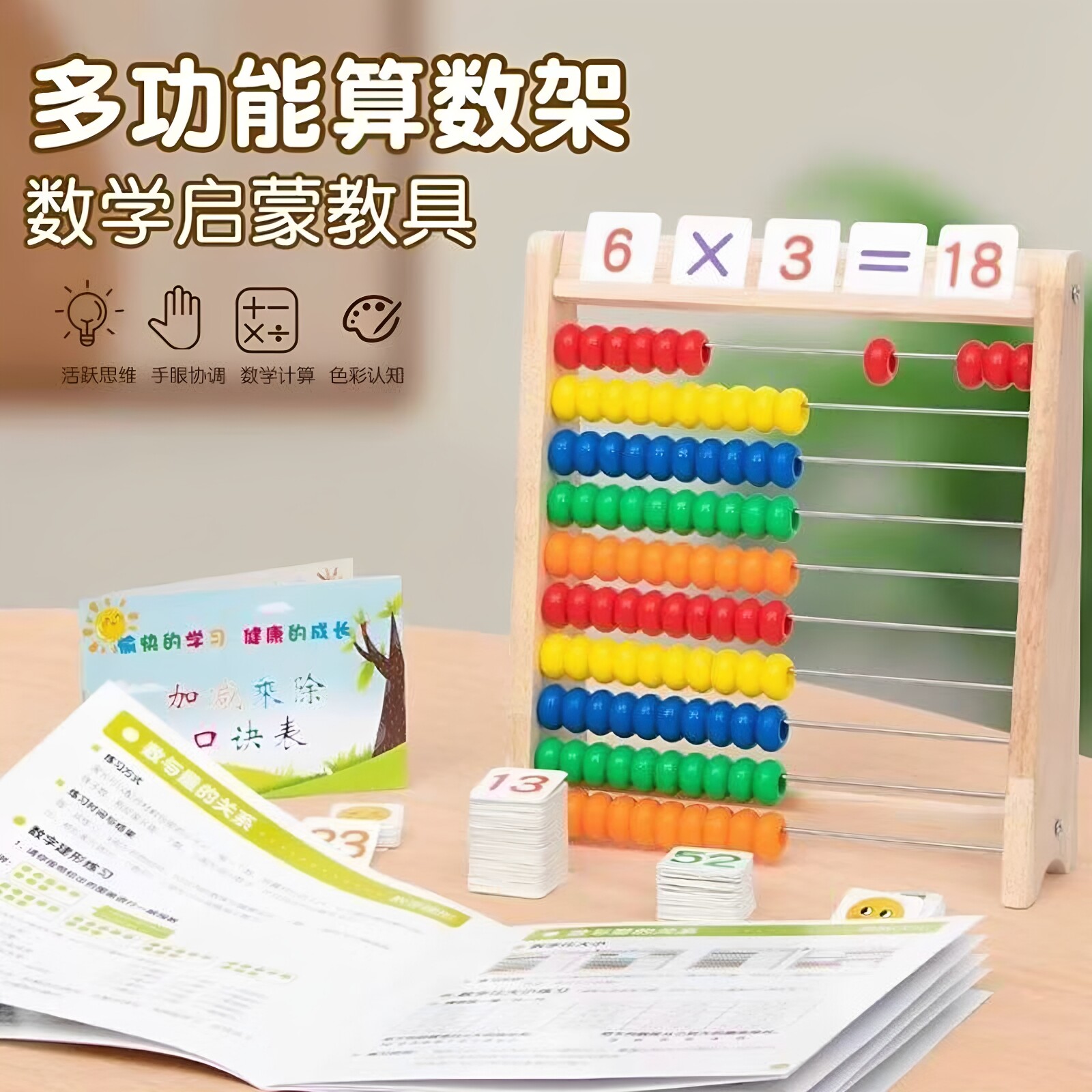 儿童数学计算架加减法教具算数神器蒙氏启蒙算术数数算珠盘幼儿园