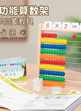 儿童数学计算架加减法教具算数神器蒙氏启蒙算术数数算珠盘幼儿园