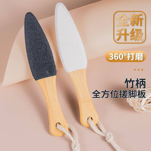 磨脚搓脚神器去死皮老茧搓脚