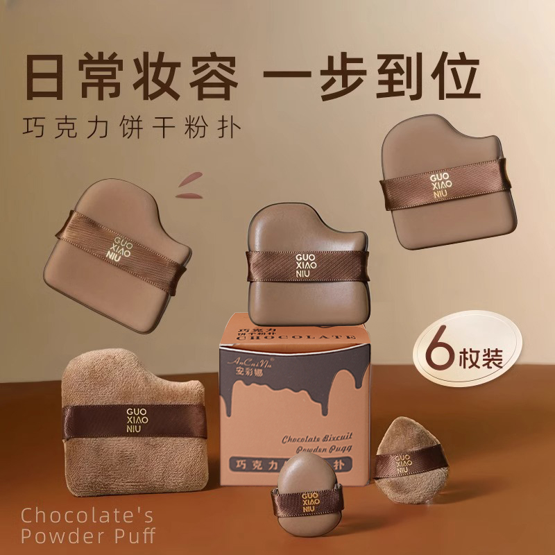 巧克力饼干粉扑全家福!6个装拇指皮面植绒粉扑粉底液定妆干湿两用