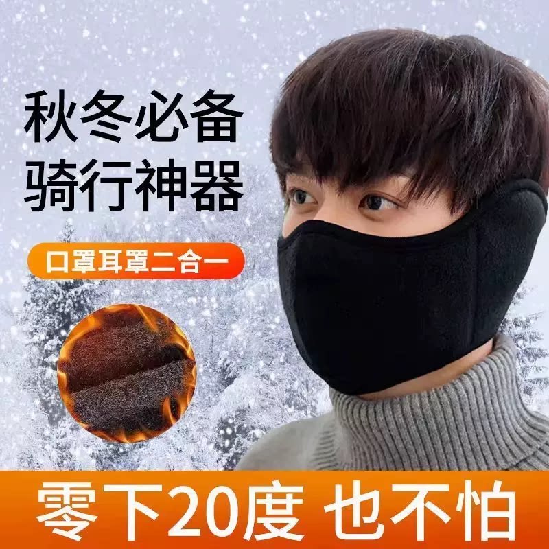 骑行防风面罩全脸冬季电动车护耳