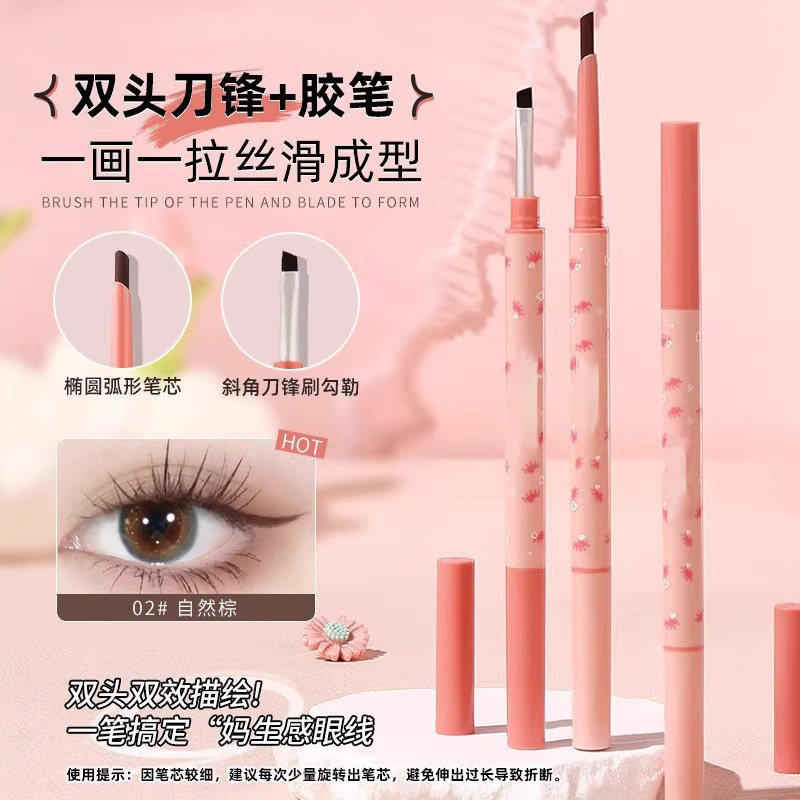 刀锋刷眼线胶笔防水防汗持妆不易晕染丝滑显色新手平价推荐学生女