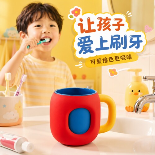 2026新款漱口杯家用儿童刷牙杯