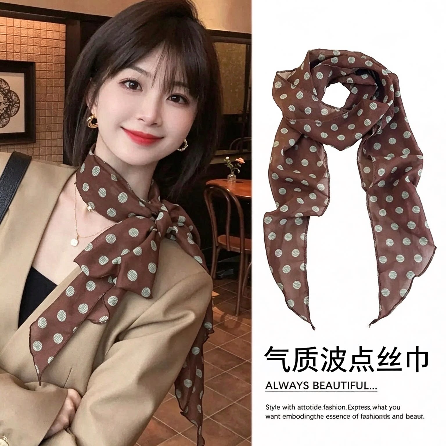 法式复古棕色波点丝巾女春秋薄款百搭小众设计千禧风长条领巾围巾