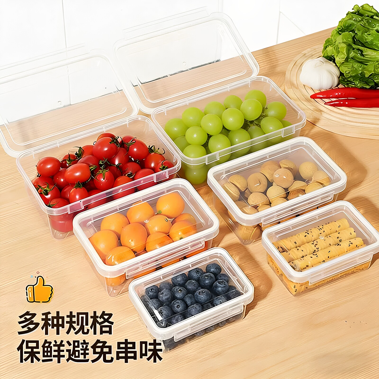密封冰箱冷冻大容量保鲜盒