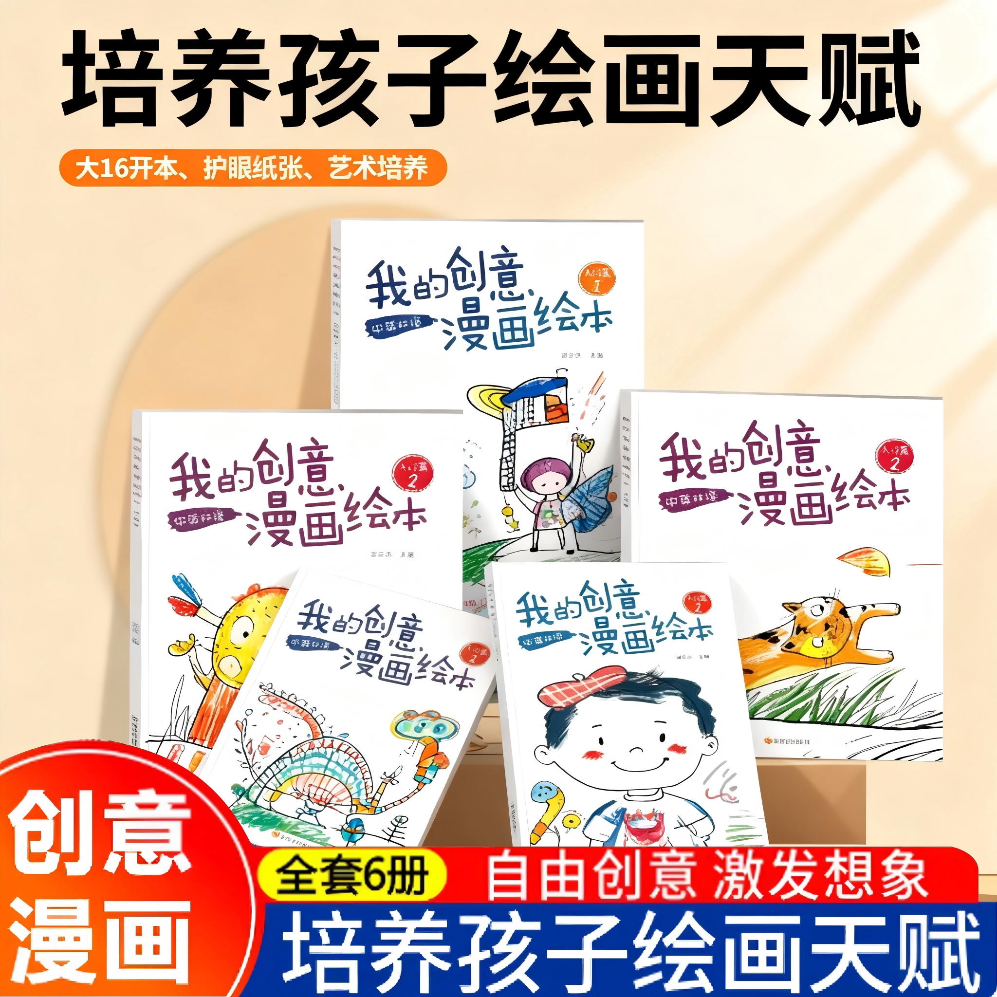 中英双语儿童漫画涂色本6册