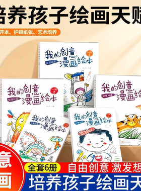 中英双语儿童漫画涂色本6册