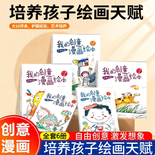 中英双语儿童漫画涂色本6册