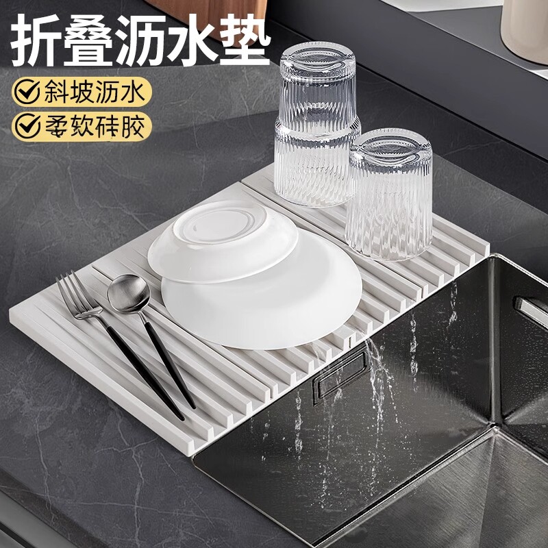 硅胶沥水垫水槽导流式厨房果蔬碗碟滤水干燥垫家用台面锅垫隔热垫