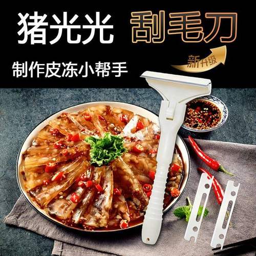 猪光光刮猪油神器刮猪皮