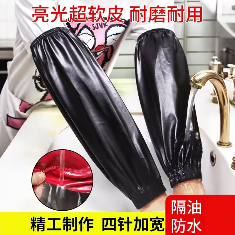防水袖套TPU男女精品皮革袖套