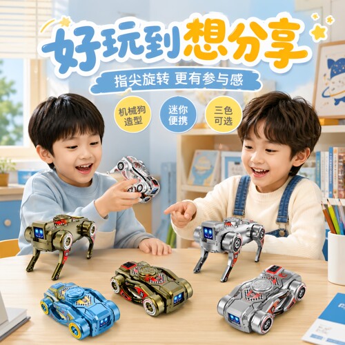 指尖发条变形机器人2合1玩具