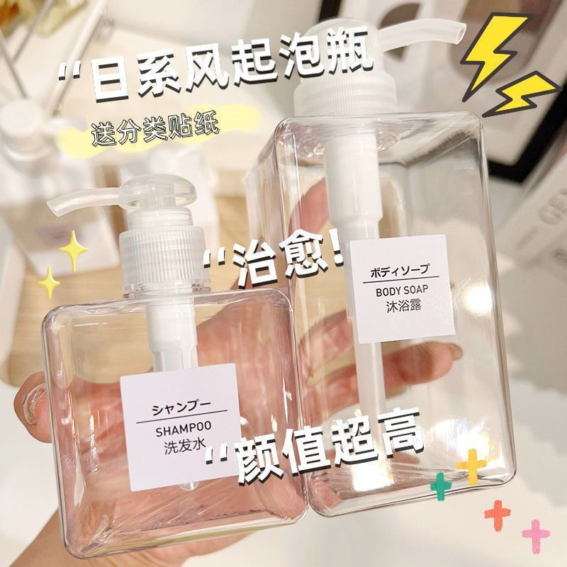慕斯起泡瓶泡沫按压瓶洗发水分装瓶旅行装沐浴露洗手液打泡器乳液