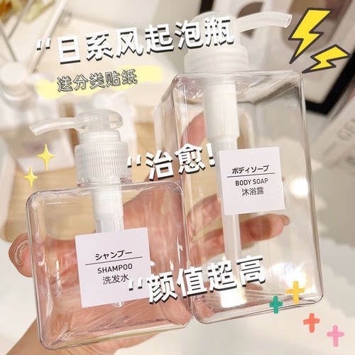 慕斯起泡瓶泡沫按压瓶洗发水分装瓶旅行装沐浴露洗手液打泡器乳液