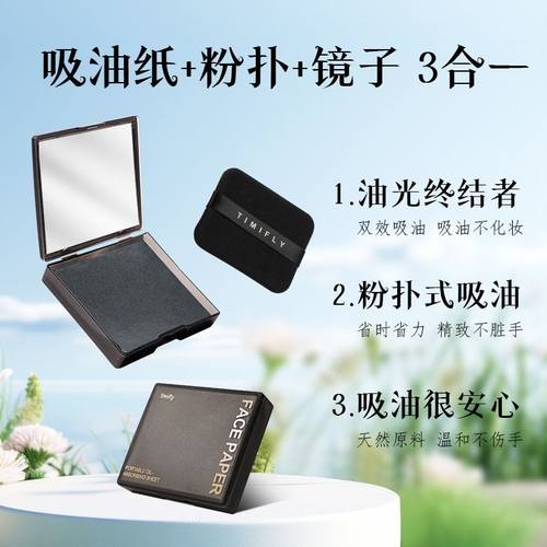 清爽去油纸补妆便携男女