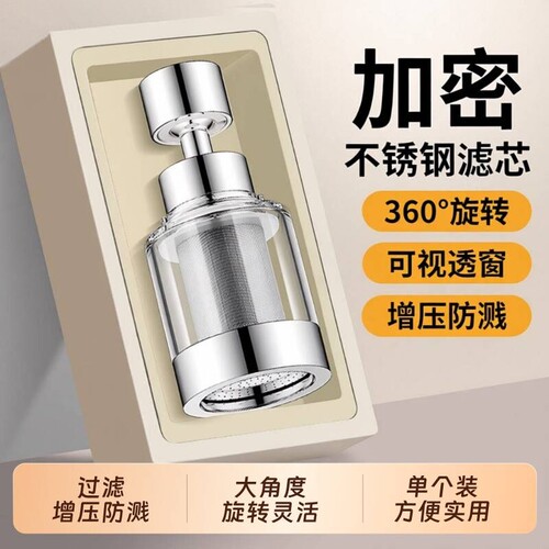 厨房水龙头过滤器延伸器家用自来水净水器防溅头嘴过滤净化器神器