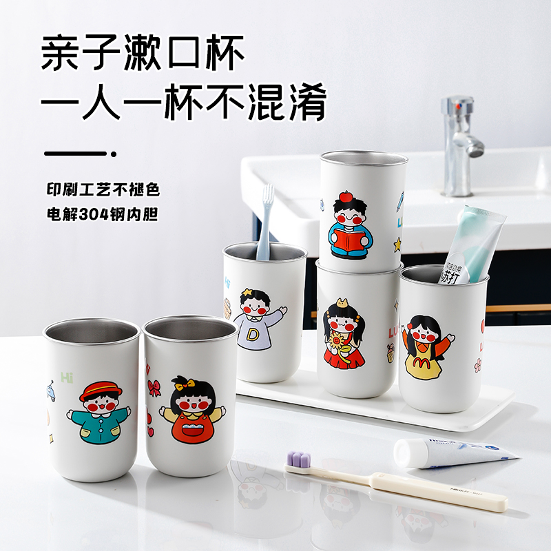 一家三口不锈钢儿童卡通洗漱杯