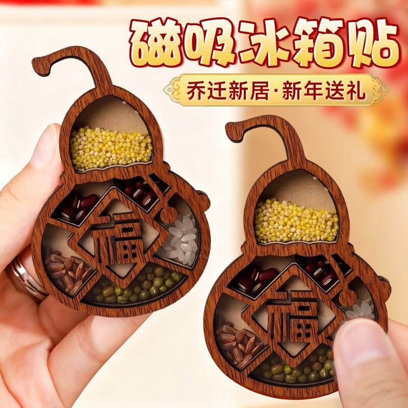 居家好物五谷丰登福禄磁吸冰箱贴