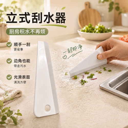 创意刮水板台面多功能家用浴室化妆室矽胶刮刀清洁刮刀擦玻璃神器