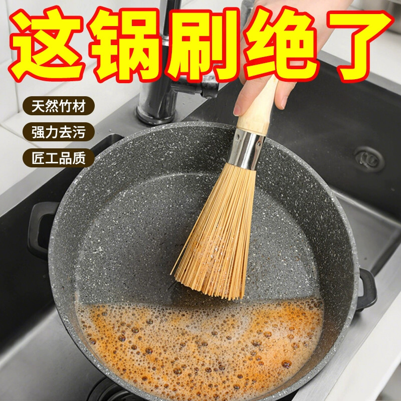 老式竹锅刷厨房家用刷子