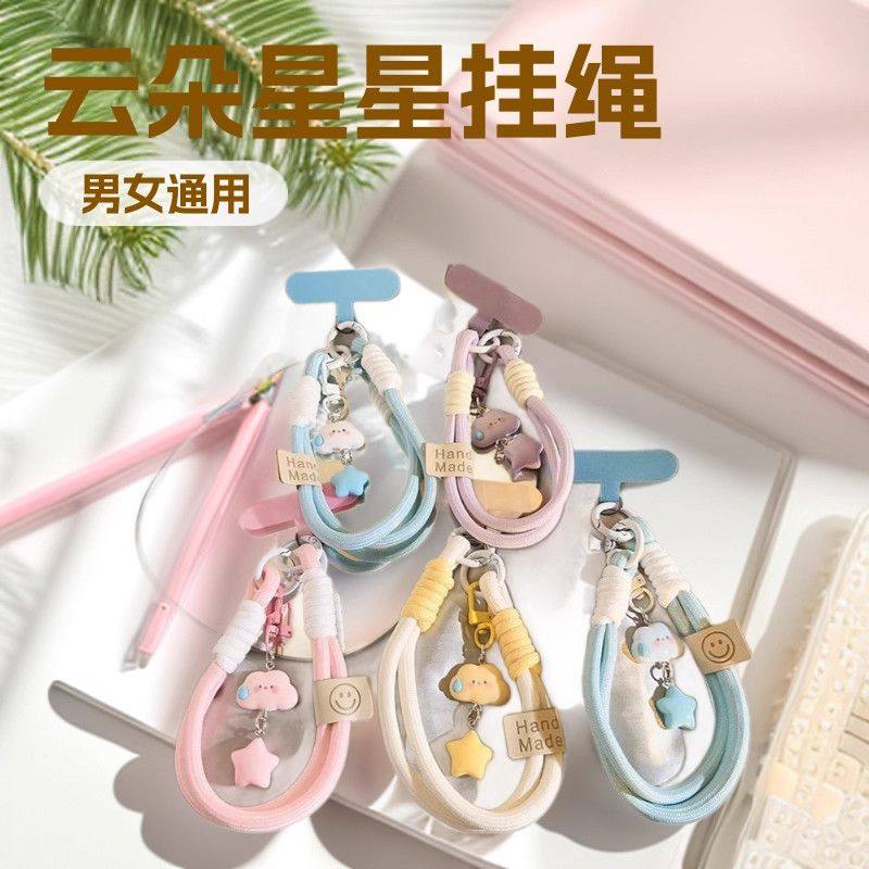 ins风无语云朵星星挂饰手机挂绳腕带相机钥匙扣挂链挂件相机