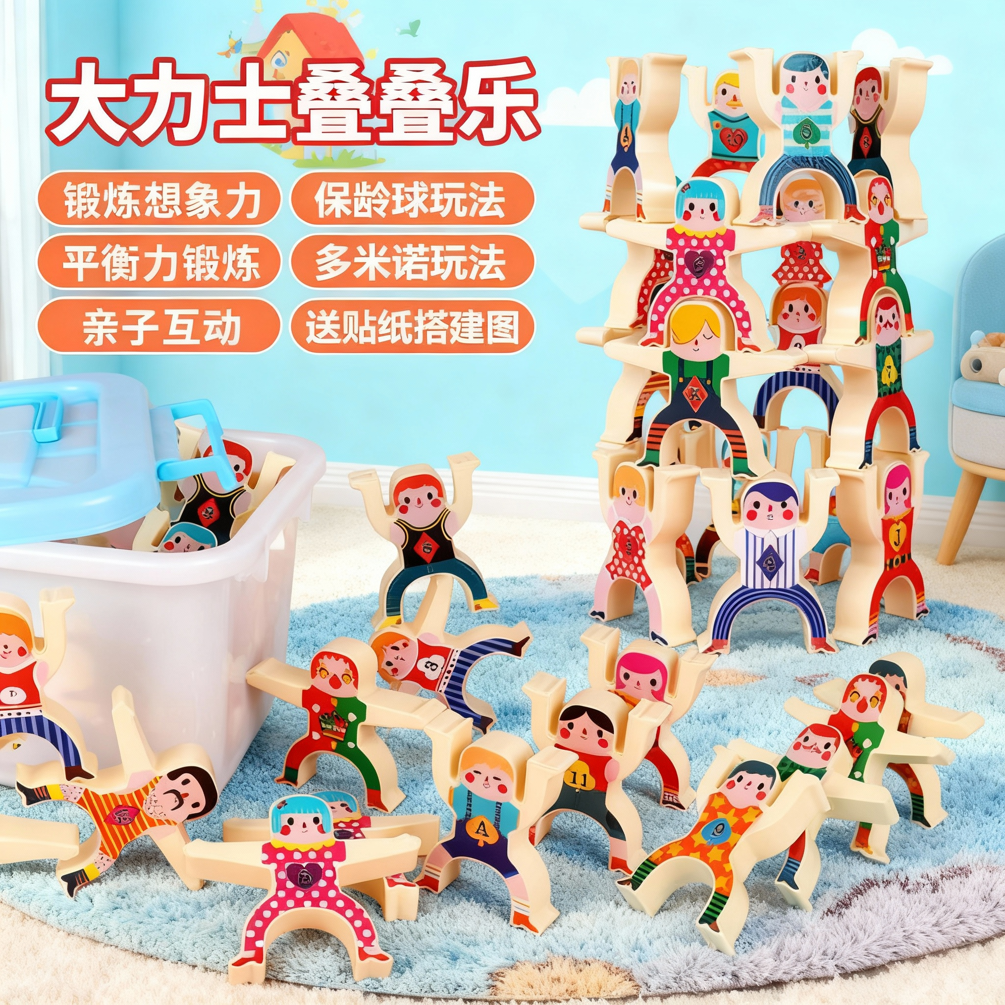 大力士叠叠乐积木平衡叠叠高小人偶叠罗汉宝宝幼儿童益智玩具,玩具/童车/益智/积木/模型,游戏叠叠乐,淘宝优惠券,粉丝福利购,淘宝优惠卷