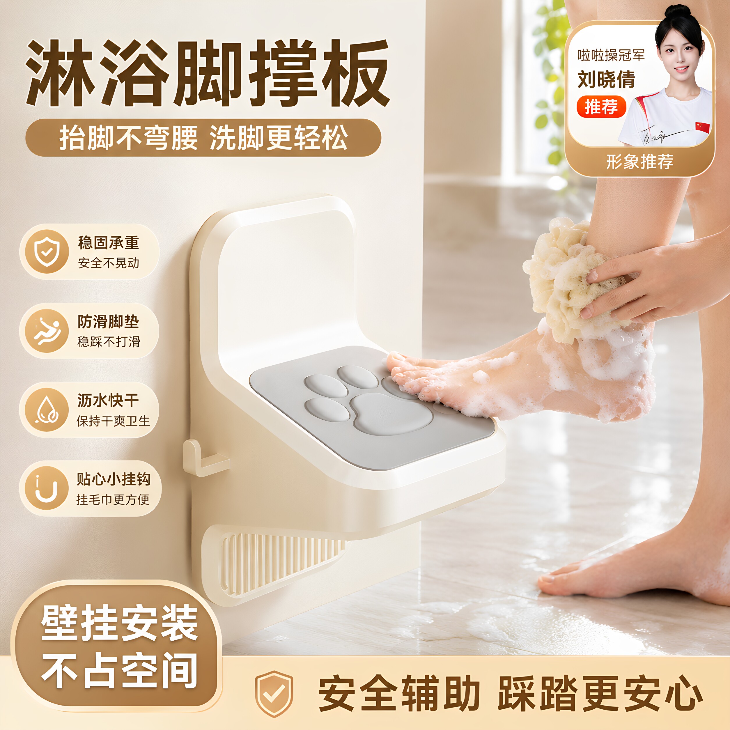 浴室壁挂免打孔免弯腰洗脚踏板