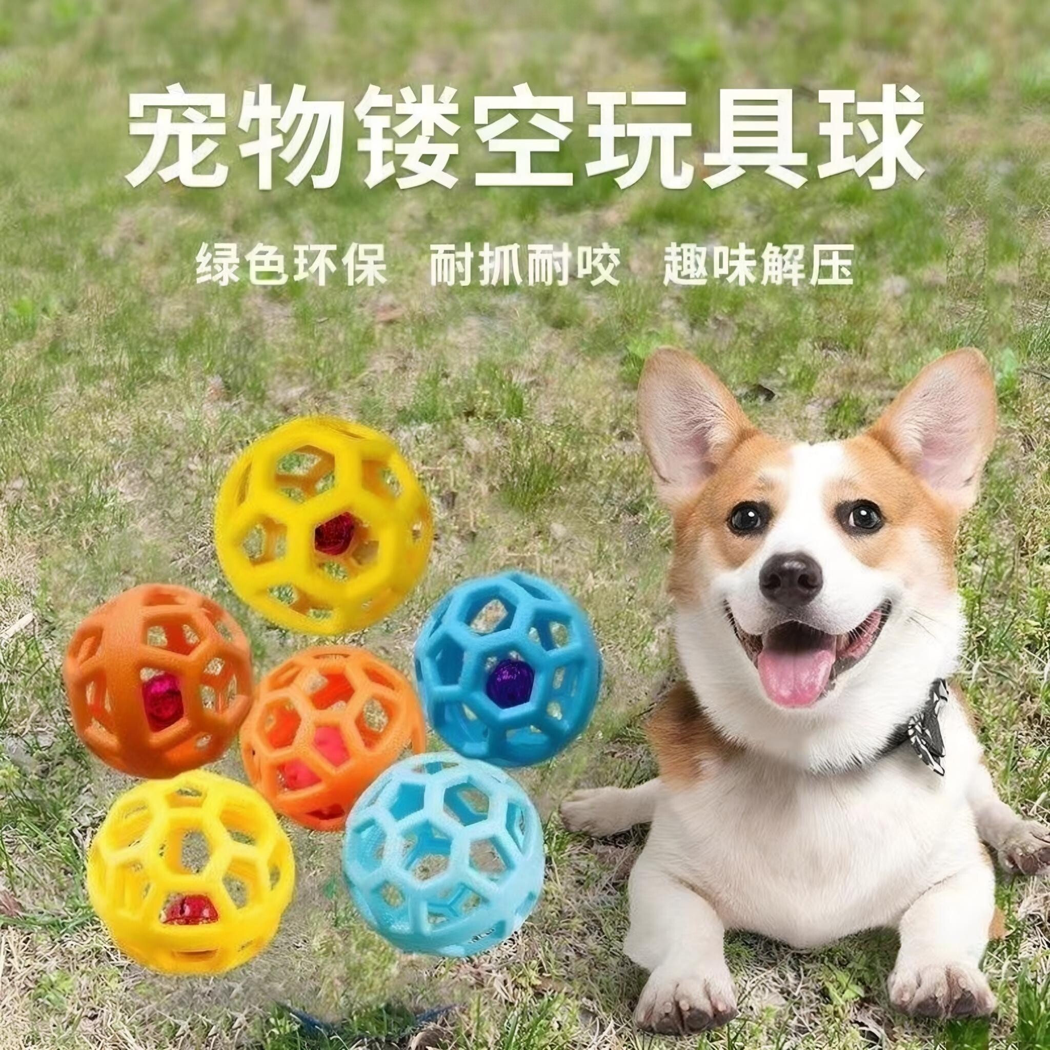 狗狗自嗨磨牙玩具球耐咬狗镂空小型犬幼犬小狗狗猫咪宠物消耗体力