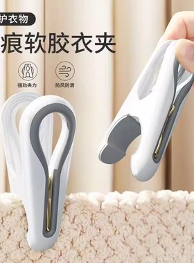 夹子无痕晾衣夹晒被子衣服固定器家用晾晒床单袜子防滑塑料防风夹