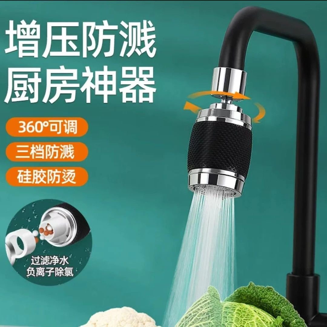 厨房水龙头净水过滤延伸器增压防溅神器加长万向通用洗菜盆可旋转,家庭/个人清洁工具,过滤器/净水器,淘宝优惠券,粉丝福利购,淘宝优惠卷